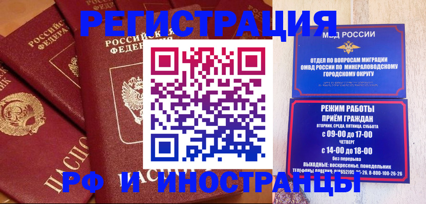 прописка паспорт в Кировграде
