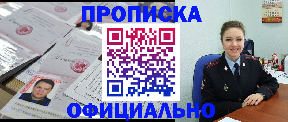 временная регистрация в Кировграде