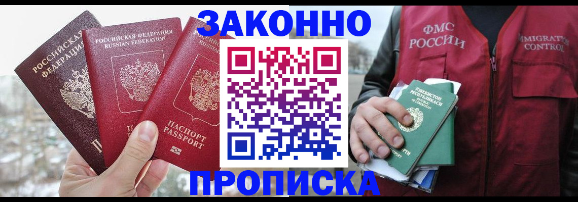 временная регистрация поиск в Кировграде