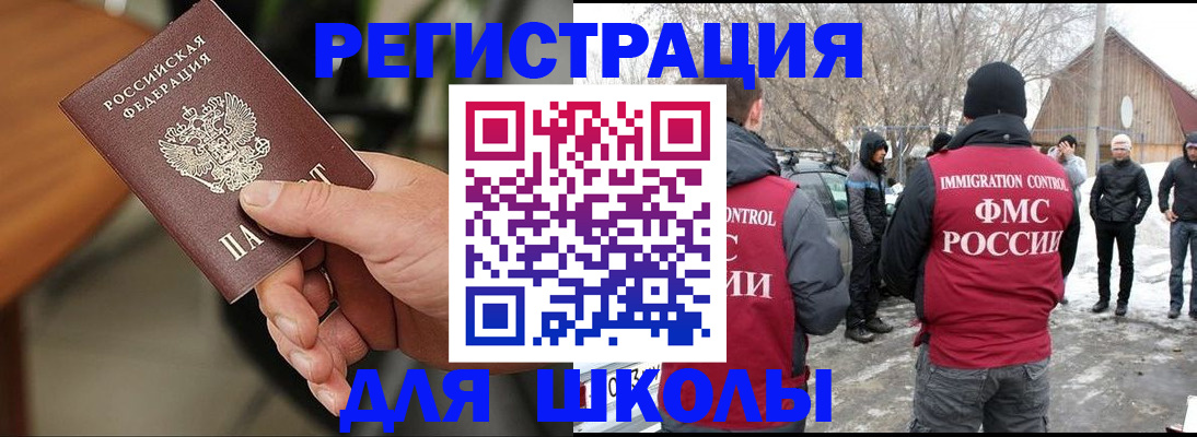 прописка паспорт в Кировграде