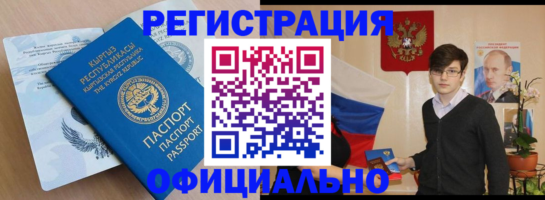 прописка ребенка в Кировграде